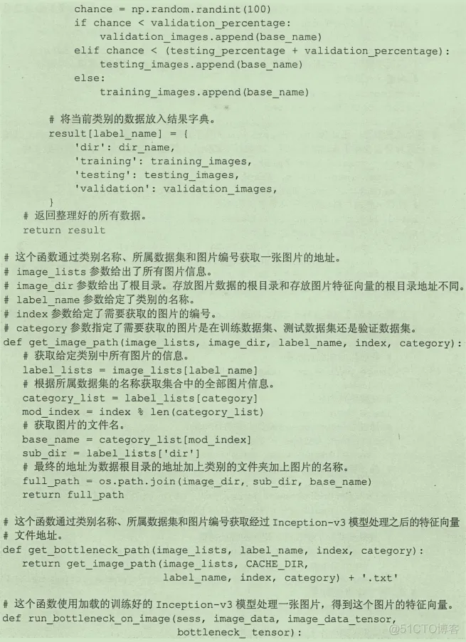 初见TensorFlow ：知其所以然_TensorFlow_211